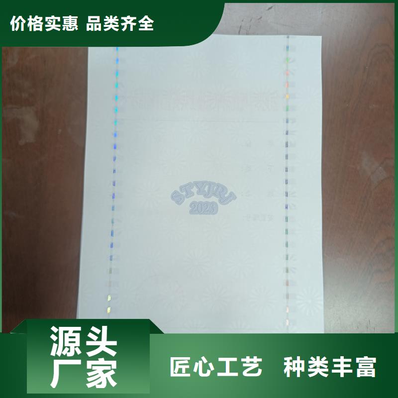 检测报告防伪水印纸防复印纸优选厂家