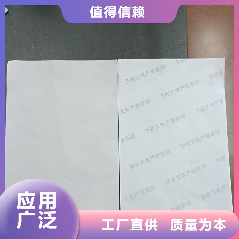 检测报告防伪水印纸防复印纸厂家售后完善