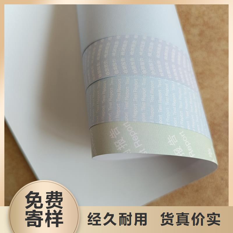 检测报告防伪水印纸防复印纸生产加工