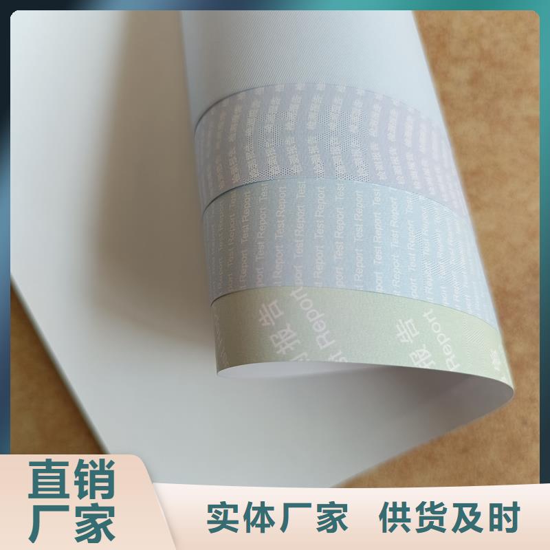 检测报告防伪水印纸防复印纸品质有保障