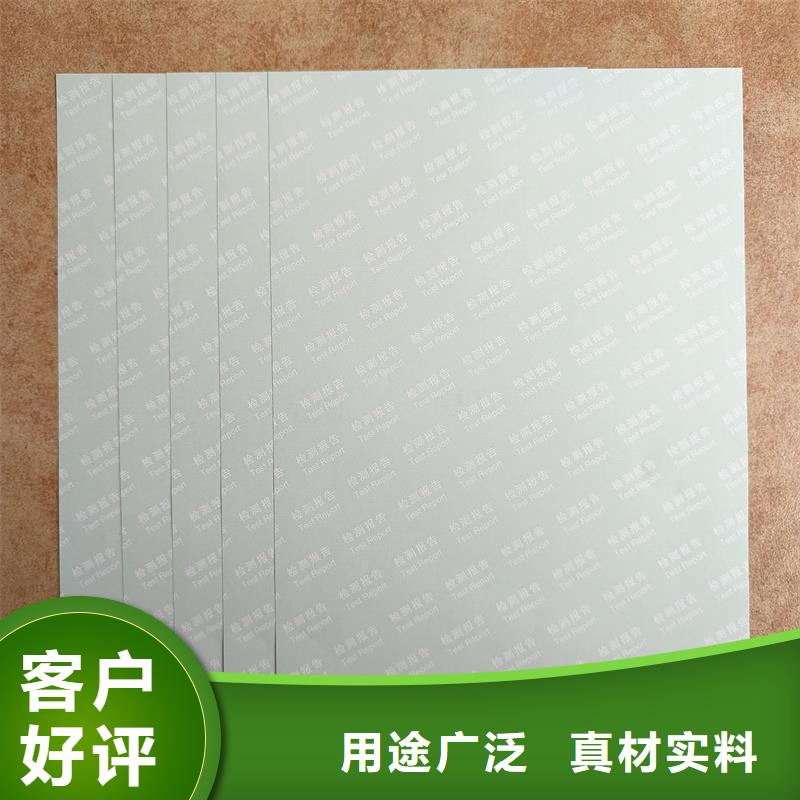 检测报告防伪水印纸防复印纸品牌企业