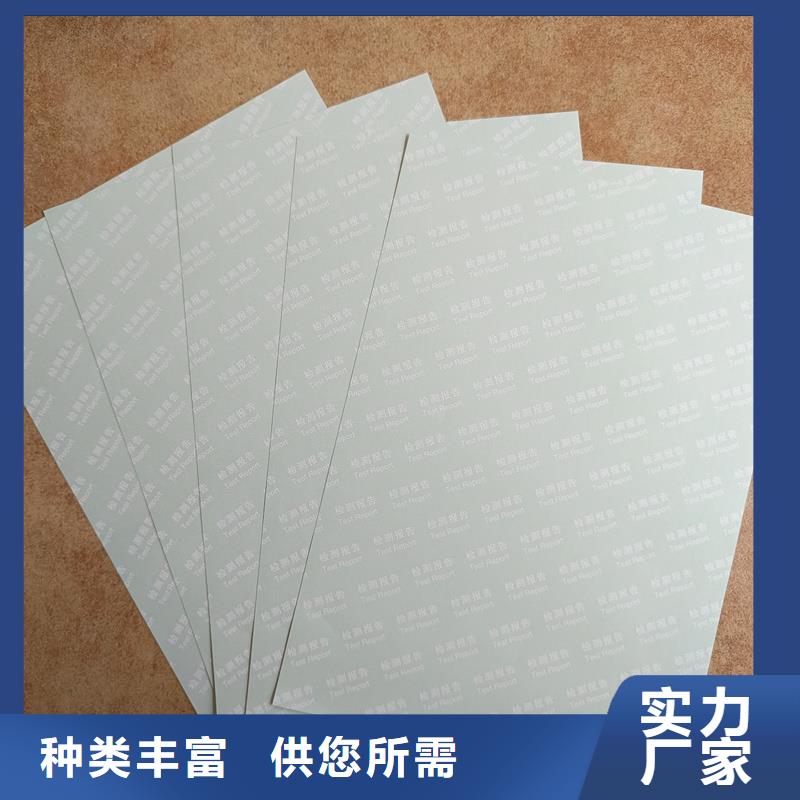  检测报告防伪水印纸防复印纸海量货源