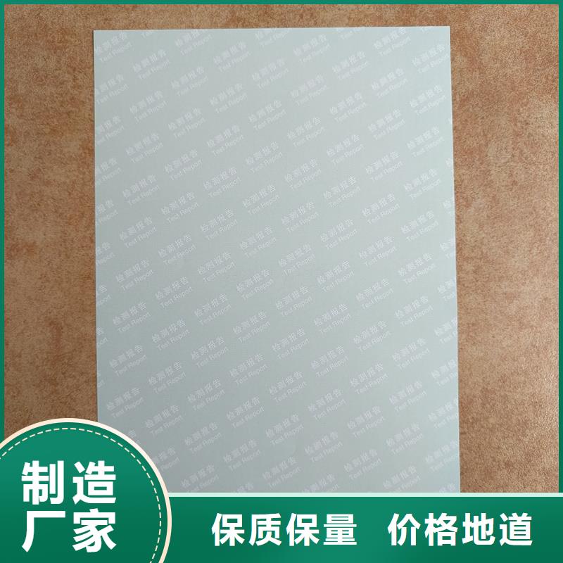 检测报告防伪水印纸防复印纸生产加工