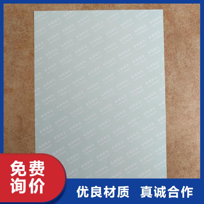 检测报告防伪水印纸防复印纸实体厂家