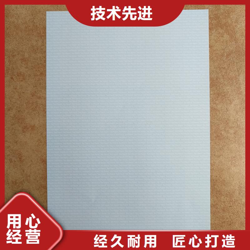 检测报告防伪水印纸防复印纸一站式供应厂家