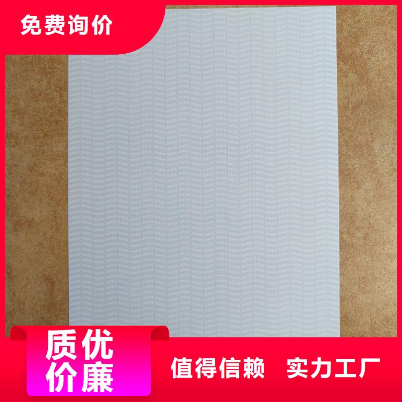 检测报告防伪水印纸防复印纸质检合格出厂