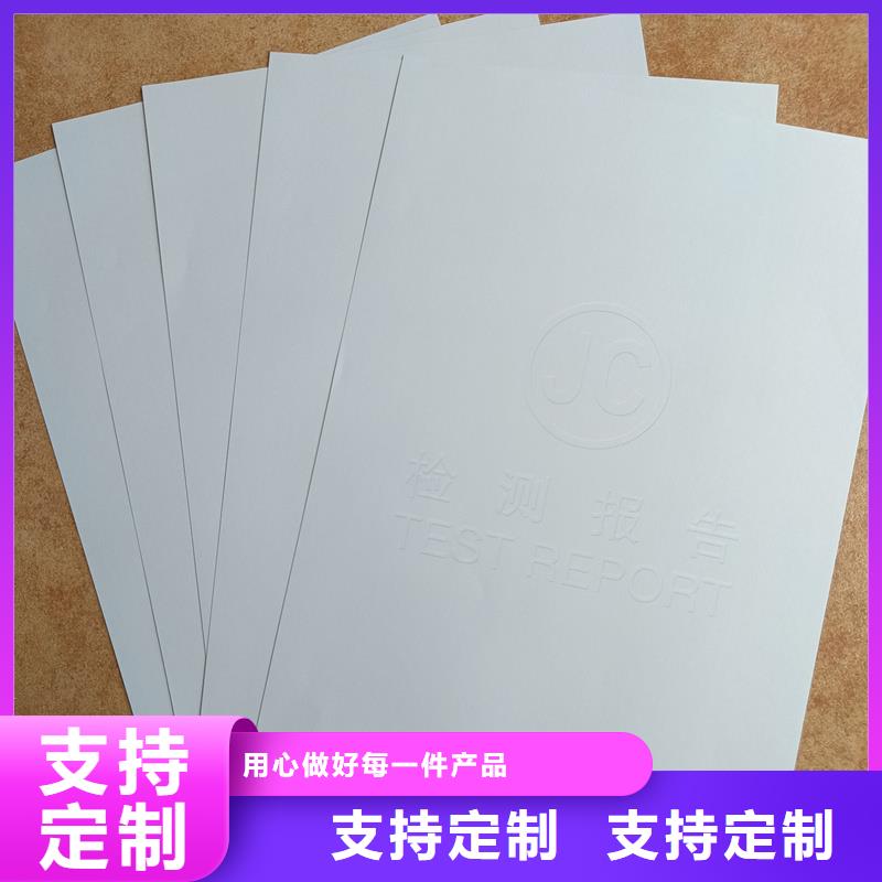 检测报告防伪水印纸防复印纸把实惠留给您