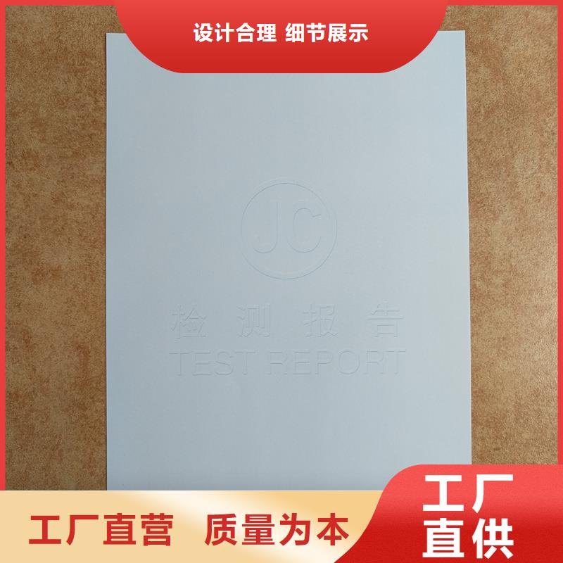  检测报告防伪水印纸防复印纸支持大小批量采购