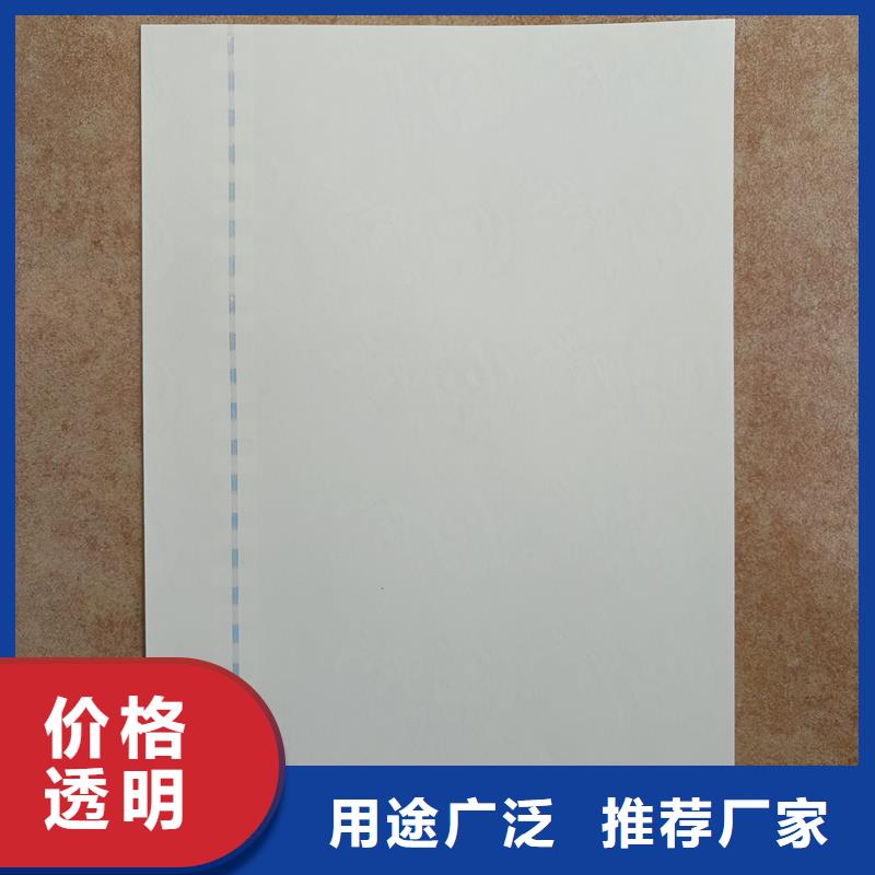 检测报告防伪水印纸防复印纸,彩色纤维防伪纸正规厂家