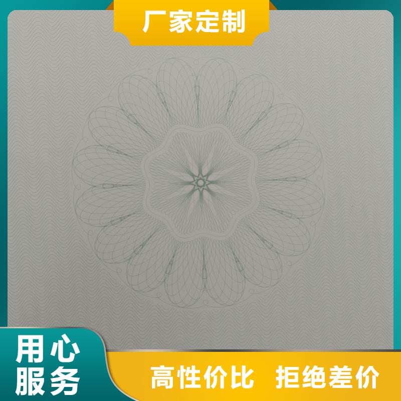 检测报告防伪水印纸防复印纸合同防伪纸质量看得见