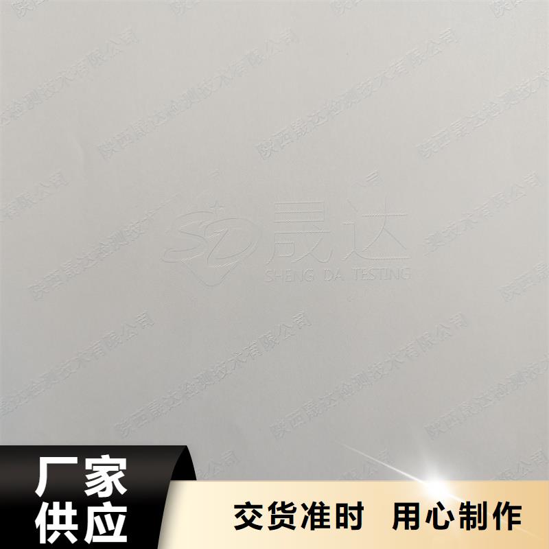 【检测报告防伪水印纸防复印纸-防伪线纸现货直发】