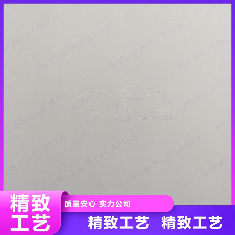 检测报告防伪水印纸防复印纸厂家销售