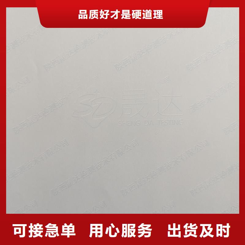检测报告防伪水印纸防复印纸严格把控每一处细节