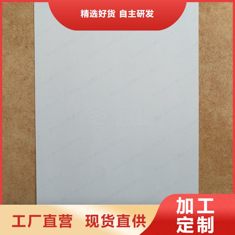 检测报告防伪水印纸防复印纸厂家精选