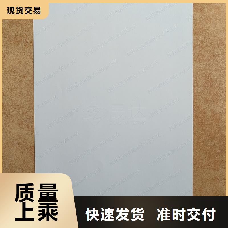 检测报告防伪水印纸防复印纸大品牌值得信赖