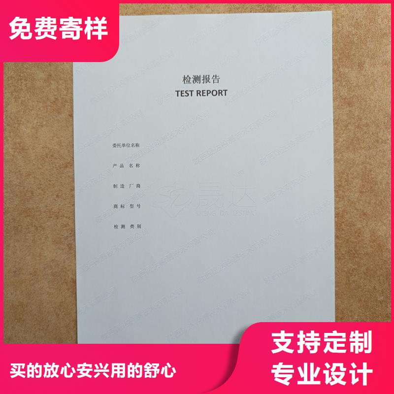 检测报告防伪水印纸防复印纸多种工艺