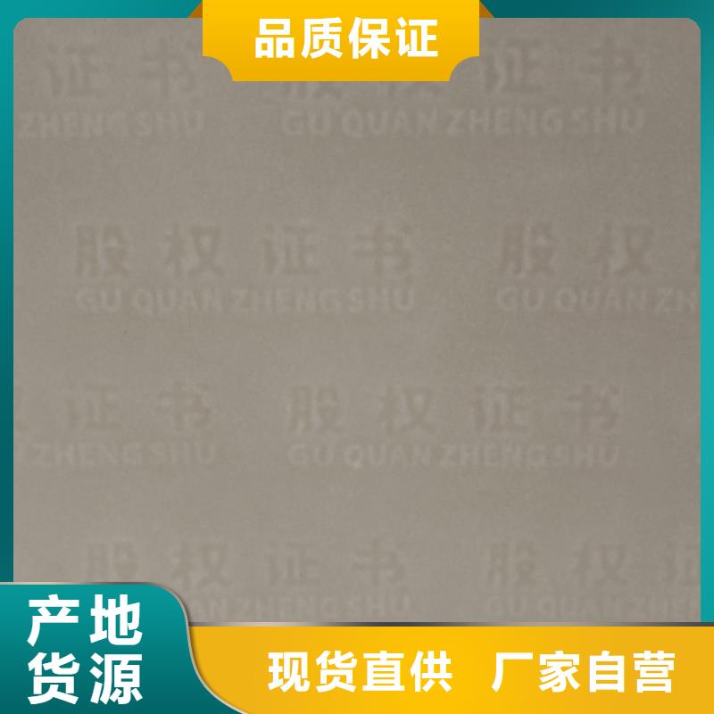 检测报告防伪水印纸防复印纸品质有保障