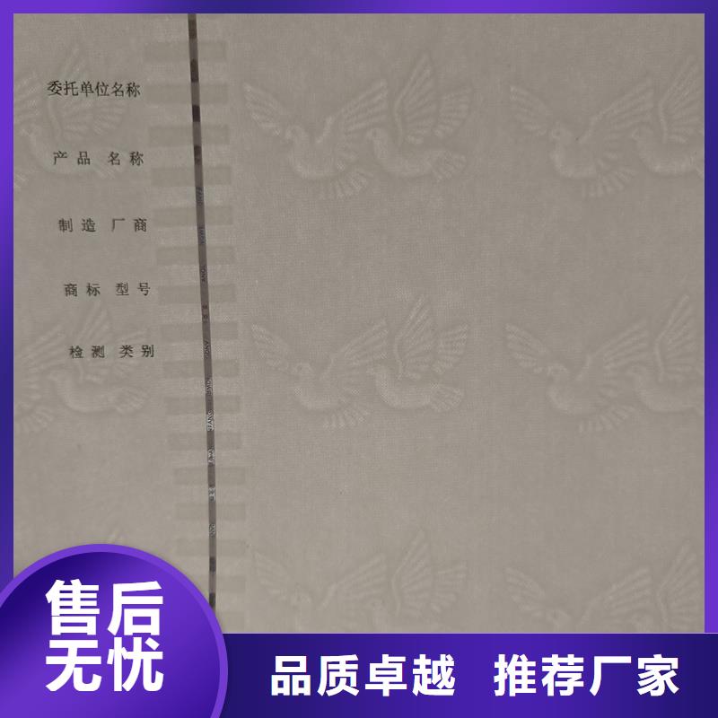 检测报告防伪水印纸防复印纸匠心制造