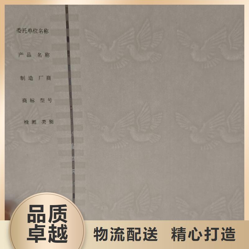  检测报告防伪水印纸防复印纸海量货源
