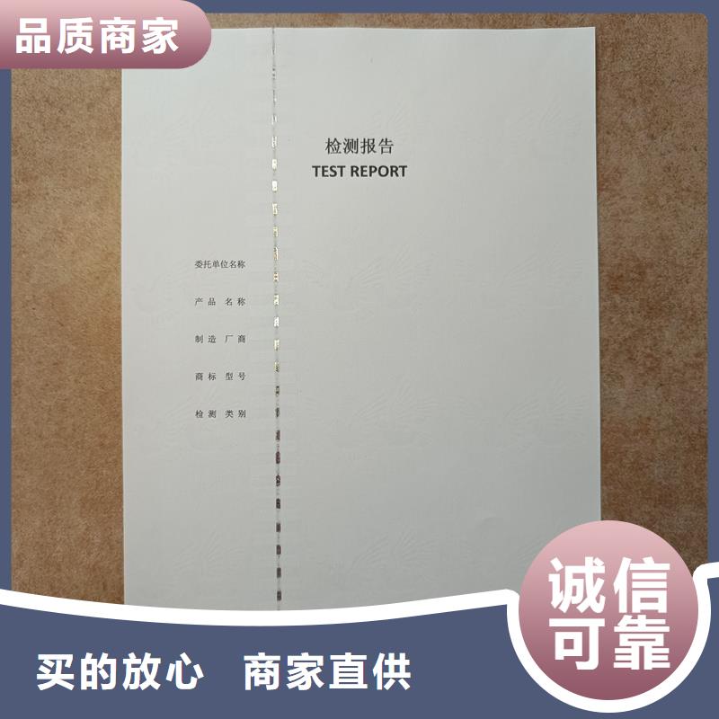  检测报告防伪水印纸防复印纸定制零售批发