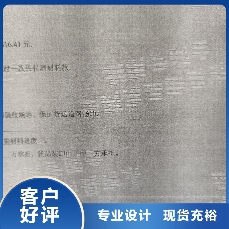 检测报告防伪水印纸防复印纸防伪合同厂家按需定做