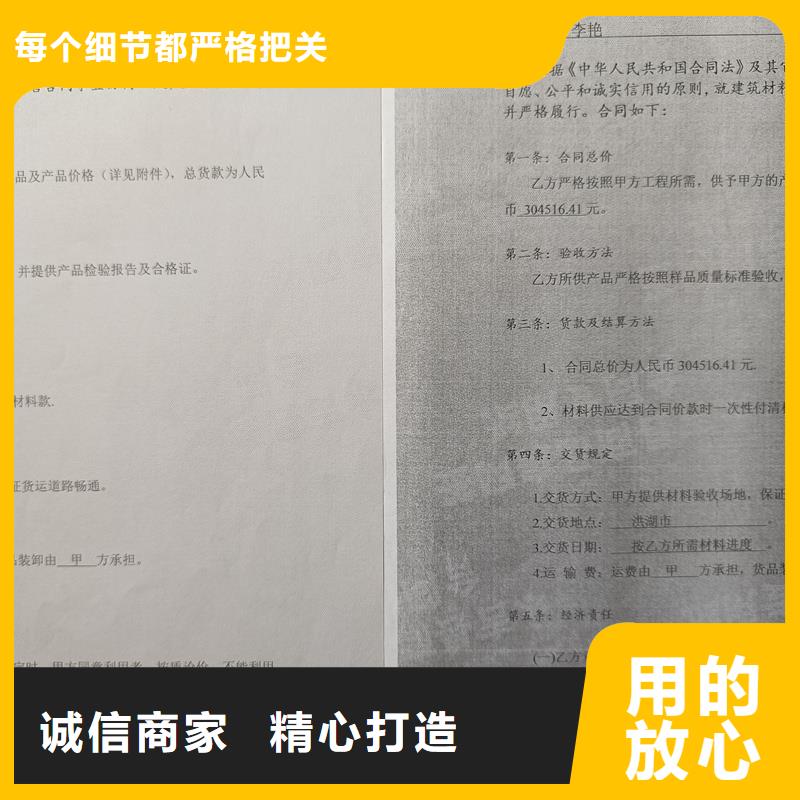 检测报告防伪水印纸防复印纸实地大厂