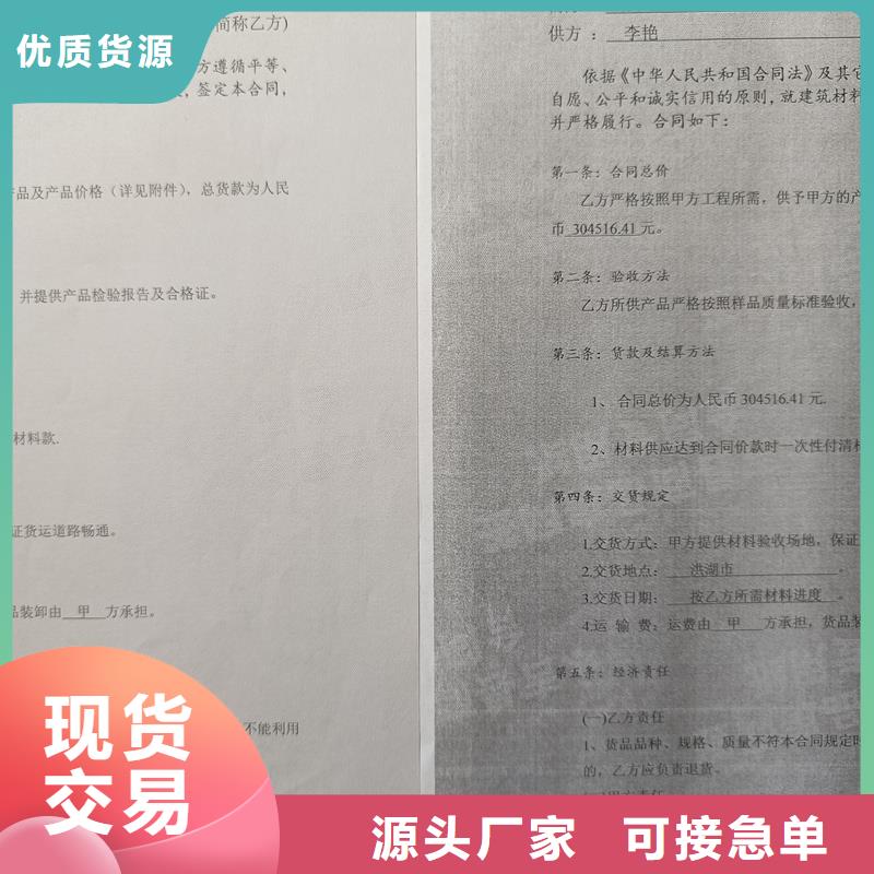 检测报告防伪水印纸防复印纸 菊花防伪水印纸安心购