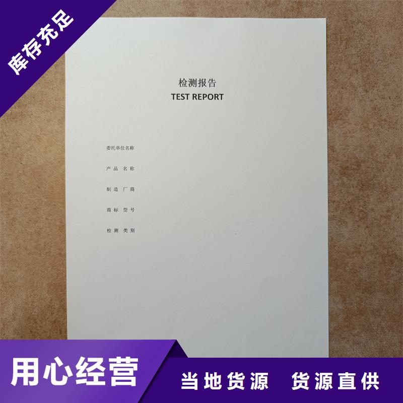 【检测报告防伪水印纸防复印纸】菊花防伪水印纸诚信可靠