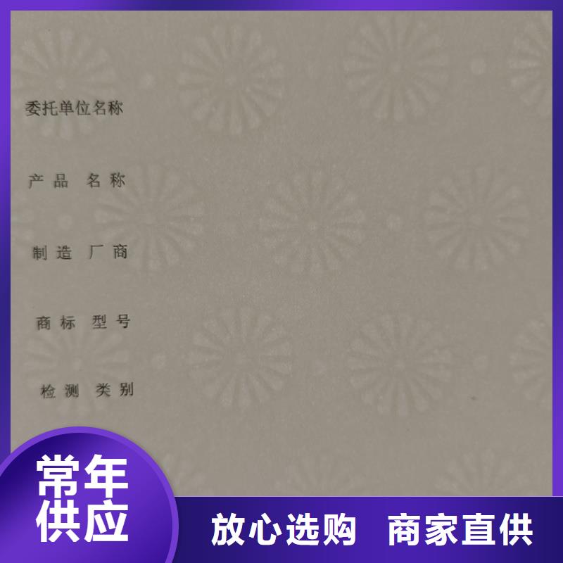 检测报告防伪水印纸防复印纸一站式供应厂家