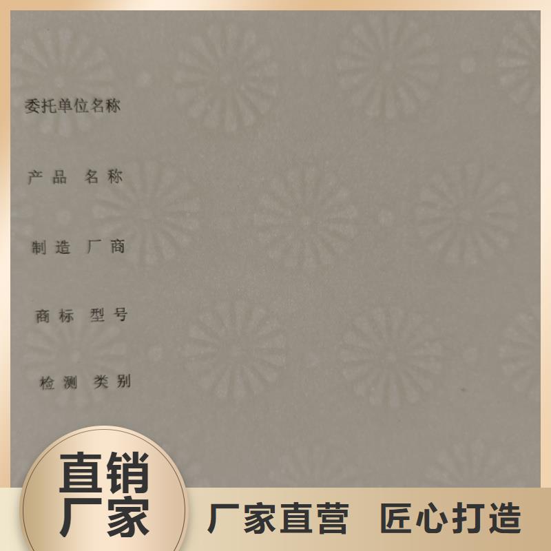  检测报告防伪水印纸防复印纸定制零售批发