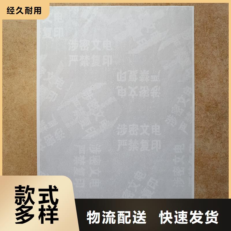  检测报告防伪水印纸防复印纸的图文介绍
