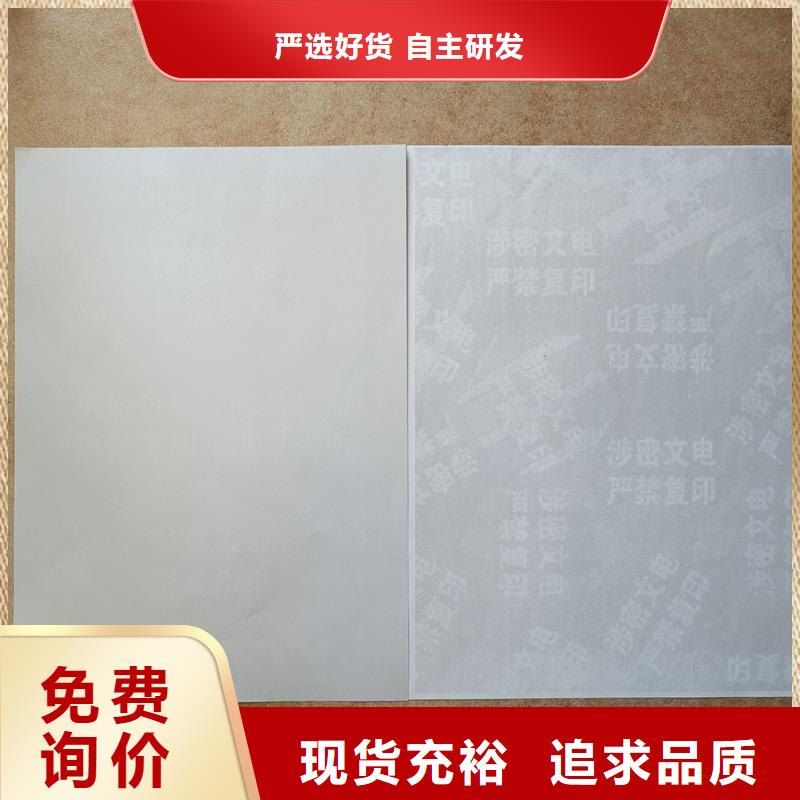  检测报告防伪水印纸防复印纸品种全