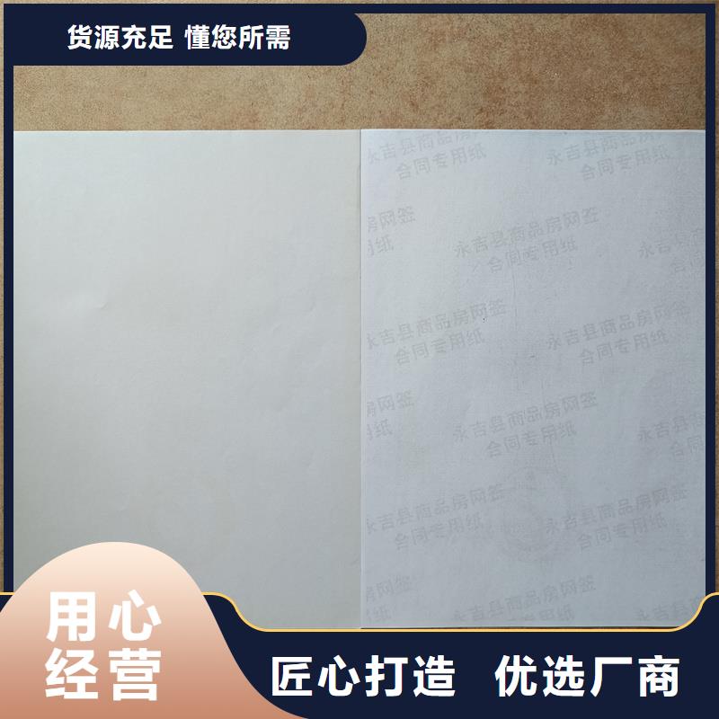 检测报告防伪水印纸防复印纸检测报告防伪打印纸质检严格