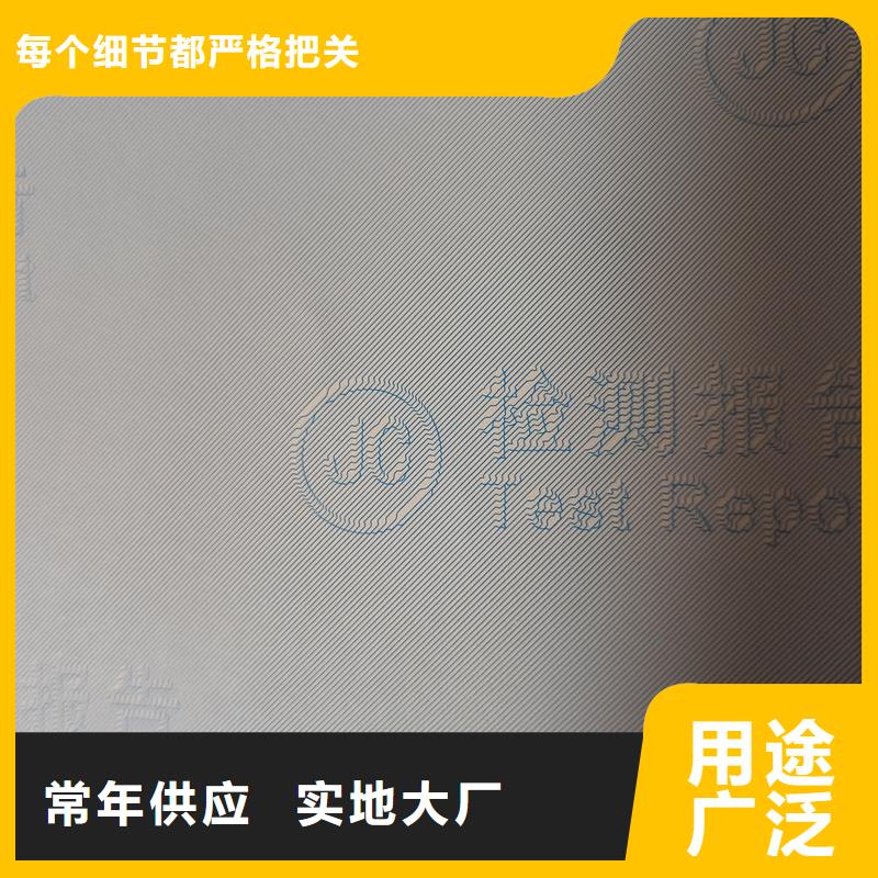 检测报告防伪水印纸防复印纸检测报告防伪纸张懂您所需