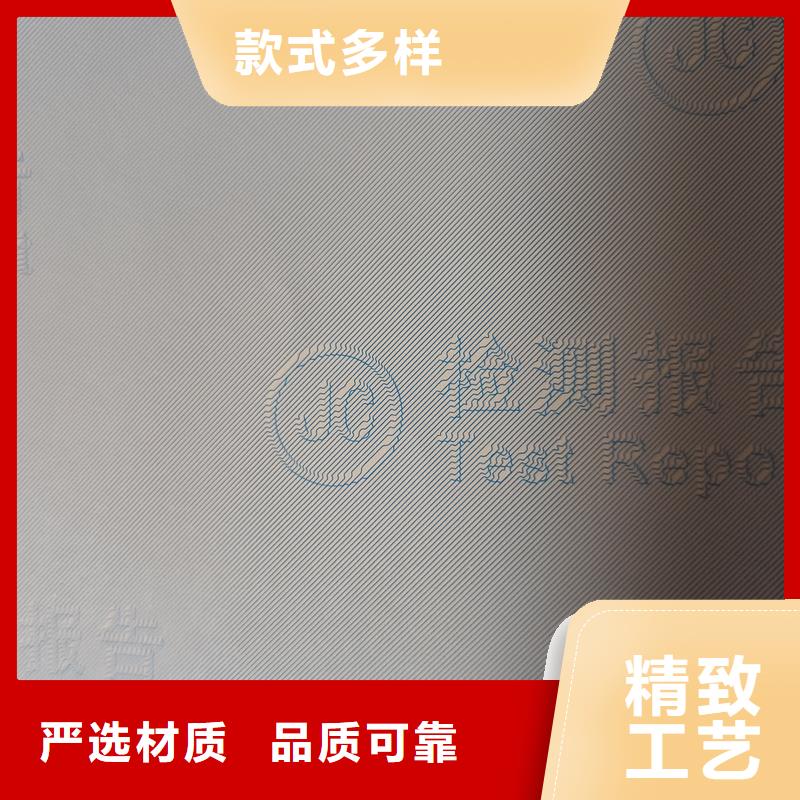 检测报告防伪水印纸防复印纸品牌企业