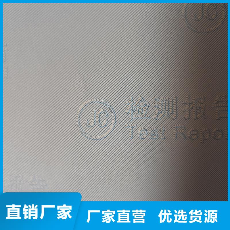 检测报告防伪水印纸防复印纸不只是质量好