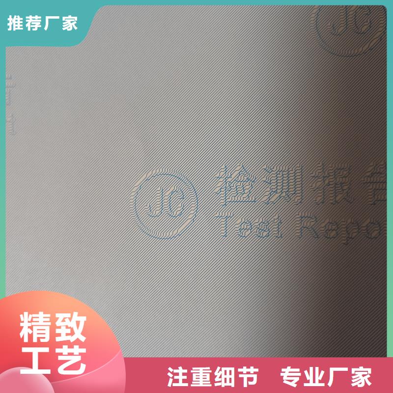 检测报告防伪水印纸防复印纸货源稳定