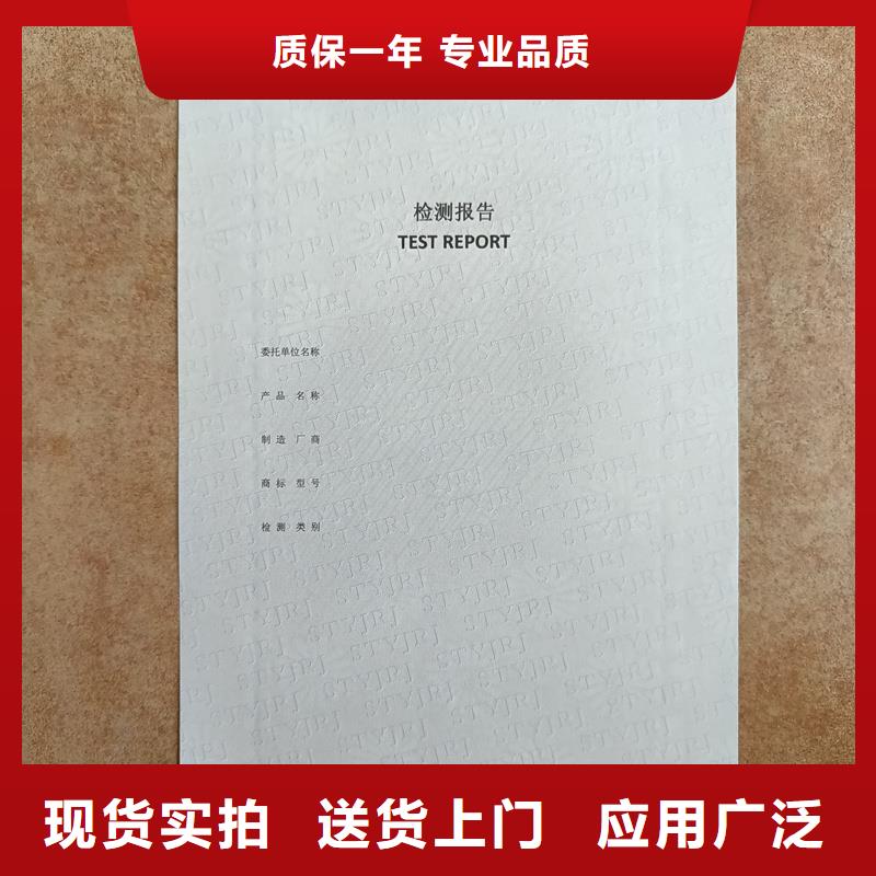 检测报告防伪水印纸防复印纸货源稳定