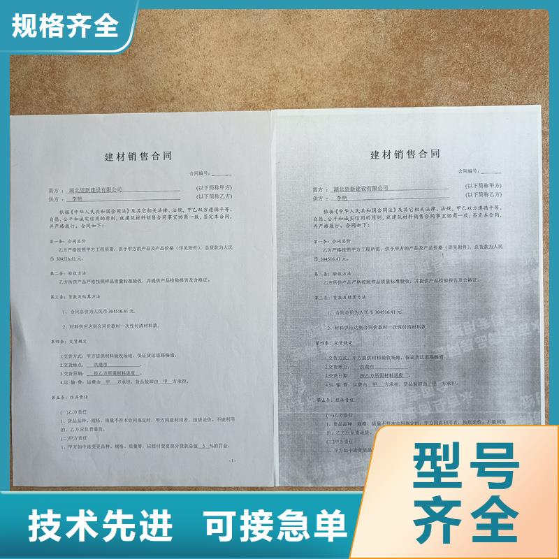  检测报告防伪水印纸防复印纸海量货源