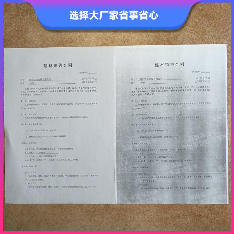 检测报告防伪水印纸防复印纸直销厂家