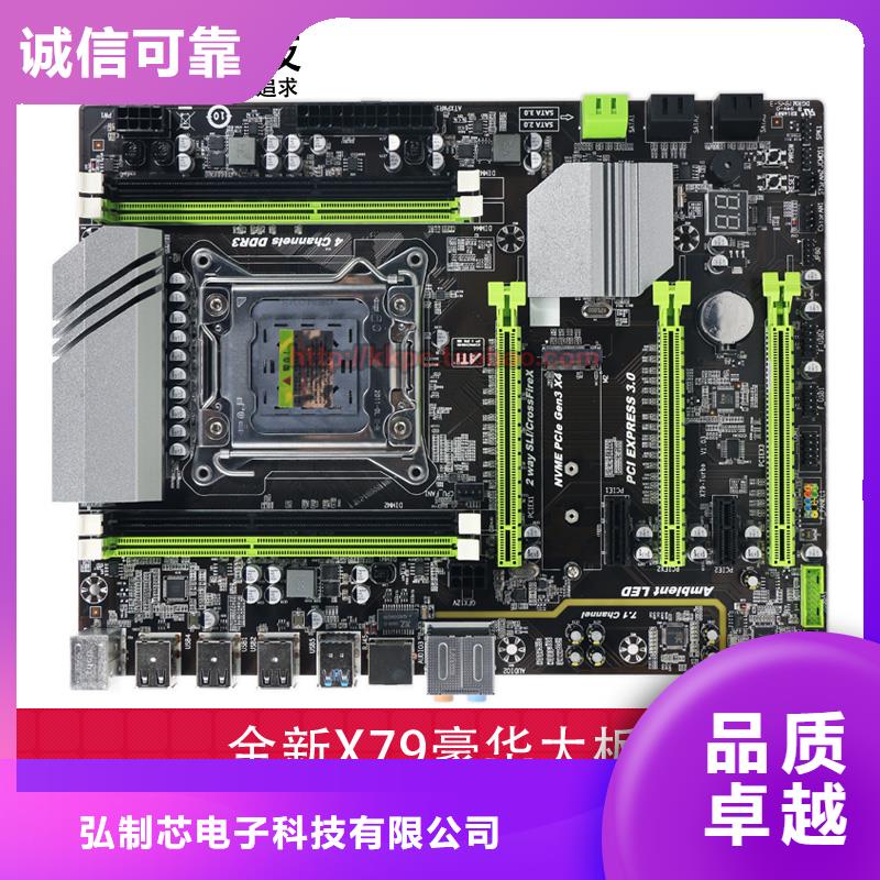 一体电脑批发视频-大关|永善|大理|楚雄|保山|德宏一体电脑批发的简单介绍-弘制芯电子科技(昭通市分公司)