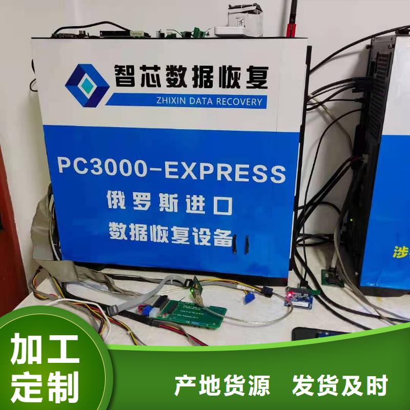 儋州市固态硬盘数据恢复希捷硬盘数据恢复西数硬盘数据恢复