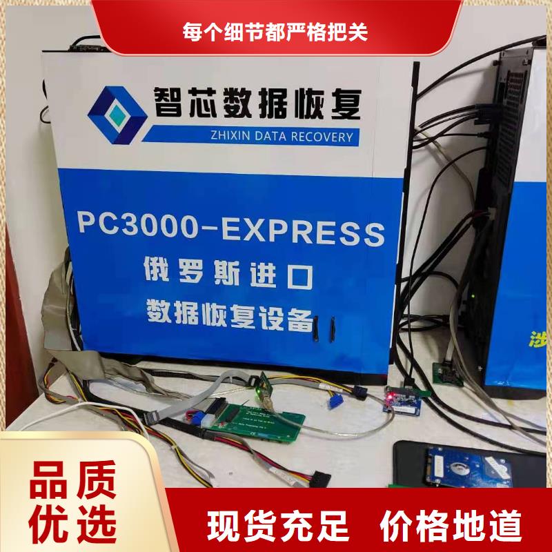 数据恢复工艺精细质保长久