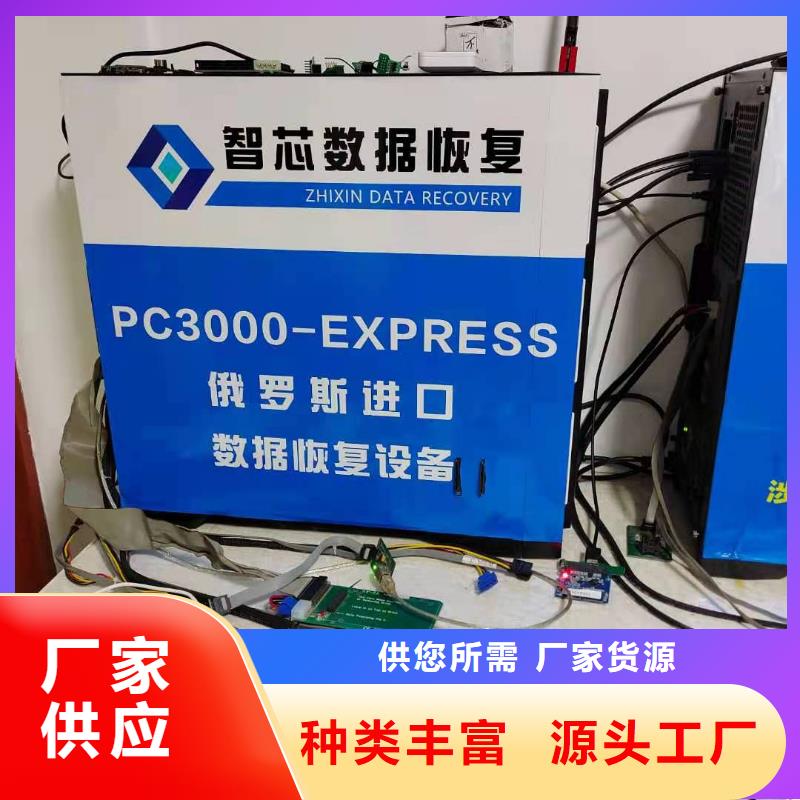 数据恢复保障