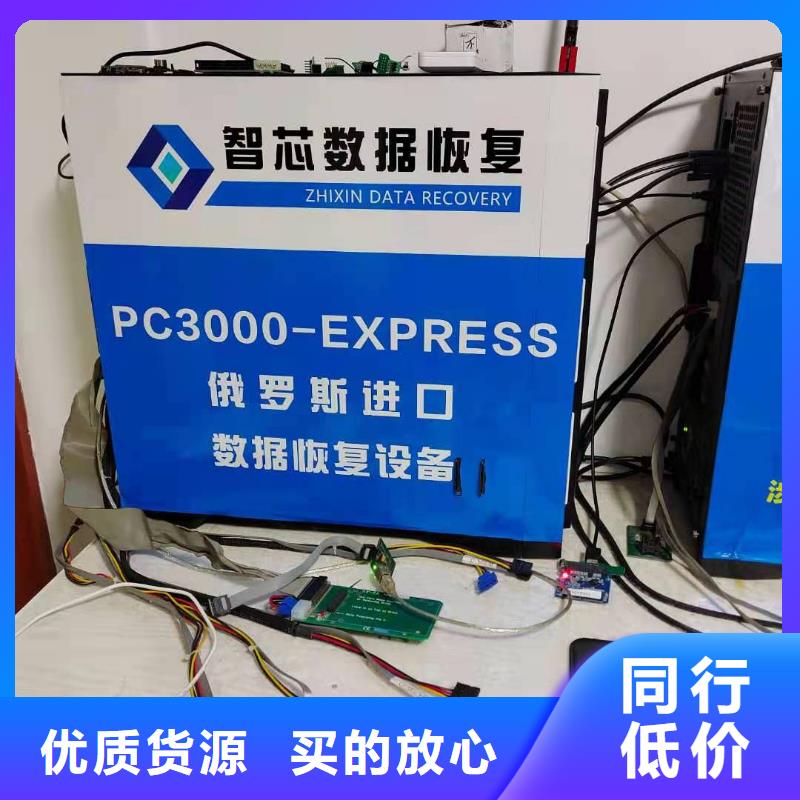 数据恢复电脑数据恢复好品质用的放心