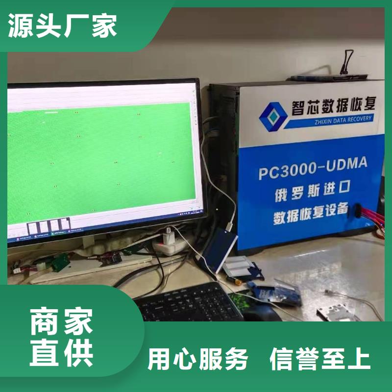 数据恢复【移动硬盘数据恢复】放心得选择