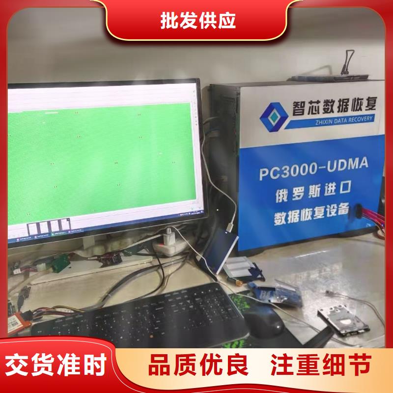 数据恢复优盘数据恢复供您所需