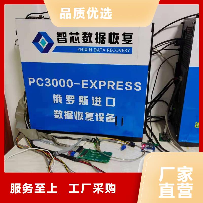 【数据恢复_【NAS存储数据恢复】用心制造】