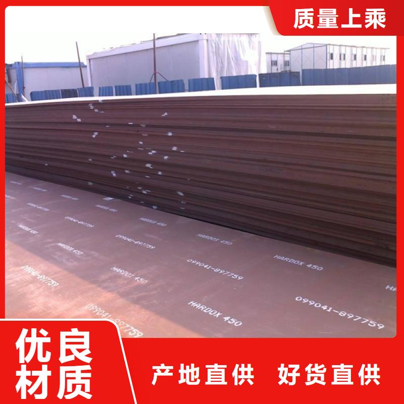 【 耐磨钢板-异型钢管优质货源】 金海金属材料(阜阳市分公司)