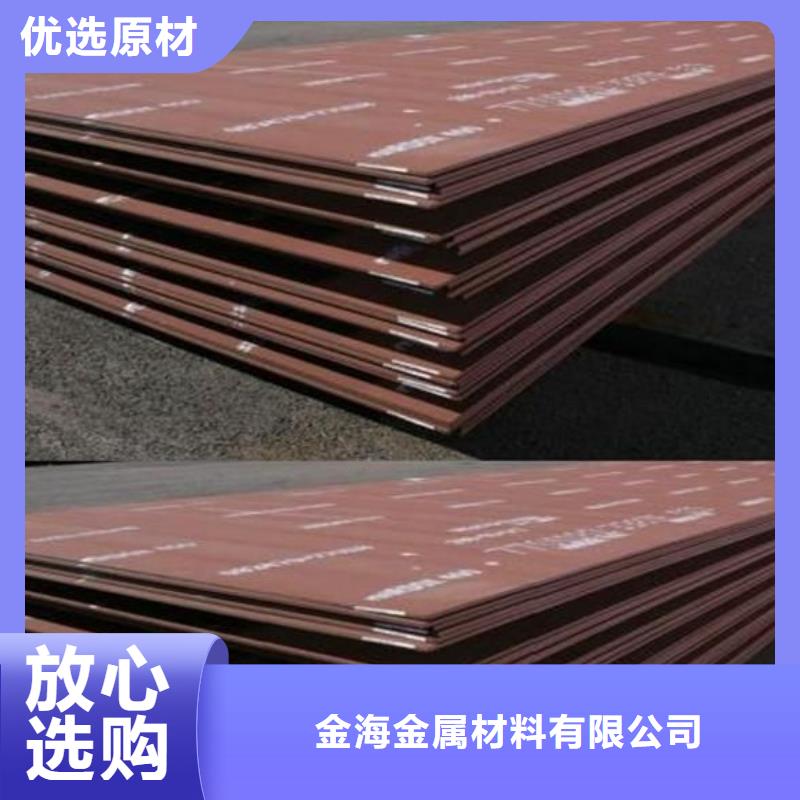 【 耐磨钢板-异型钢管优质货源】 金海金属材料(阜阳市分公司)